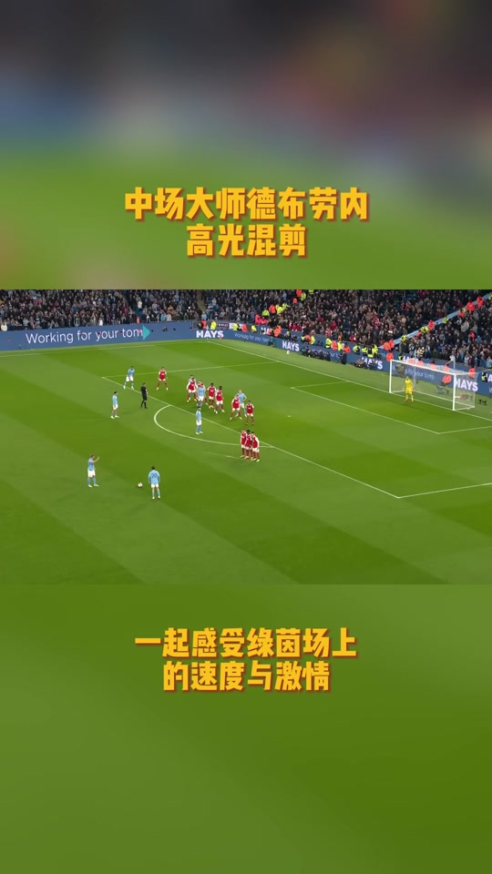 瑞士险胜法国,德布劳内高光表现 瑞士险胜法国,德布劳内高光表现