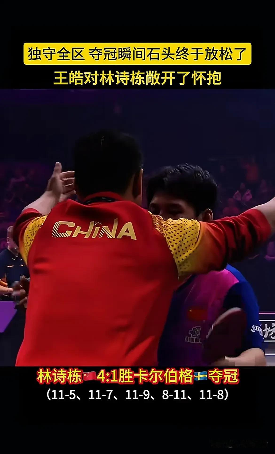 中国队碾压韩国队，王皓点燃赛场