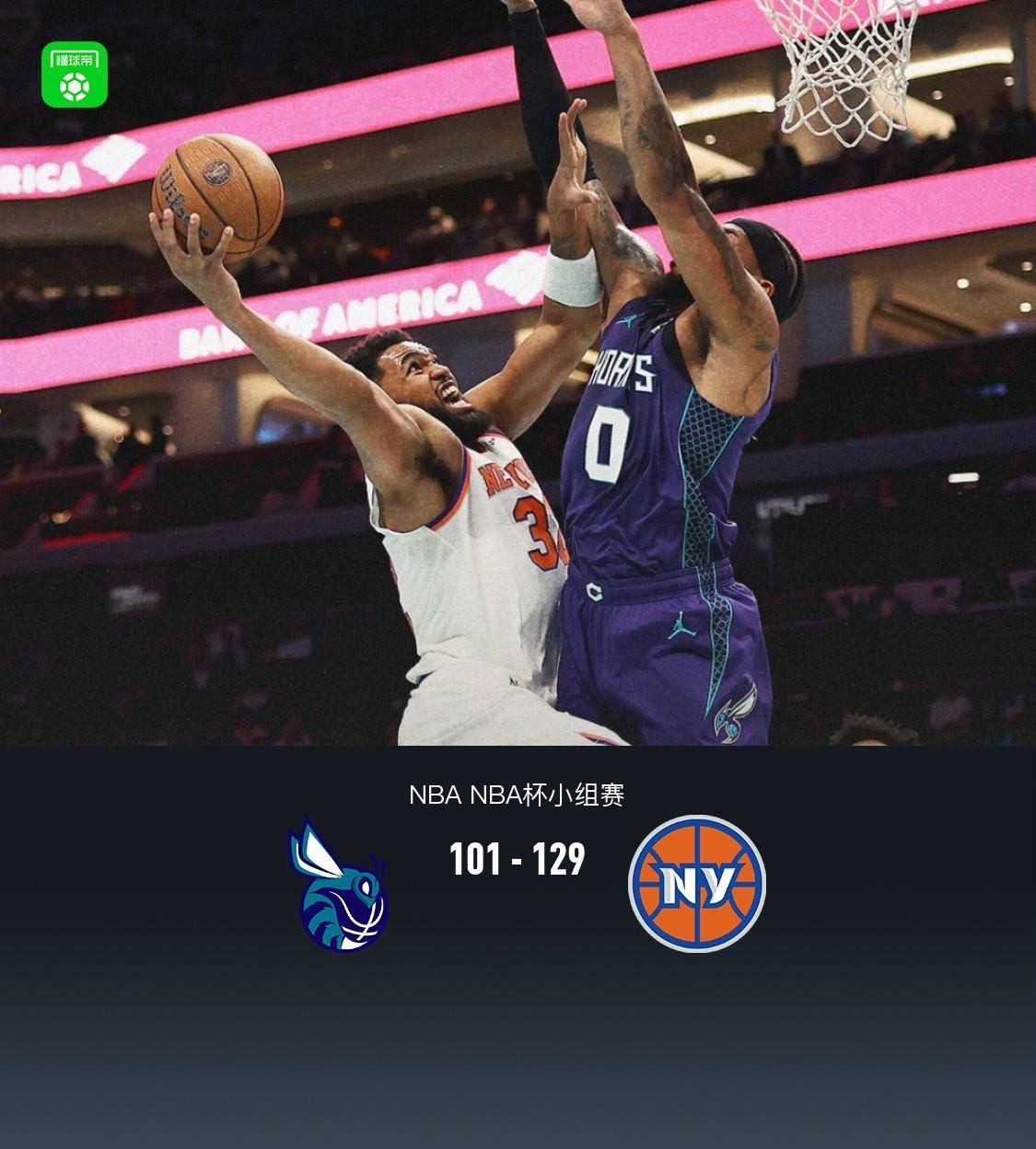 尼克斯队遭遇五连败，战绩惨淡